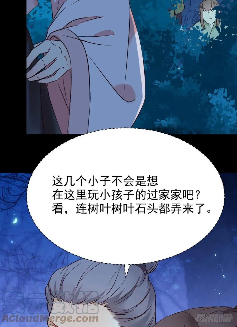 暗中作梗 第13页