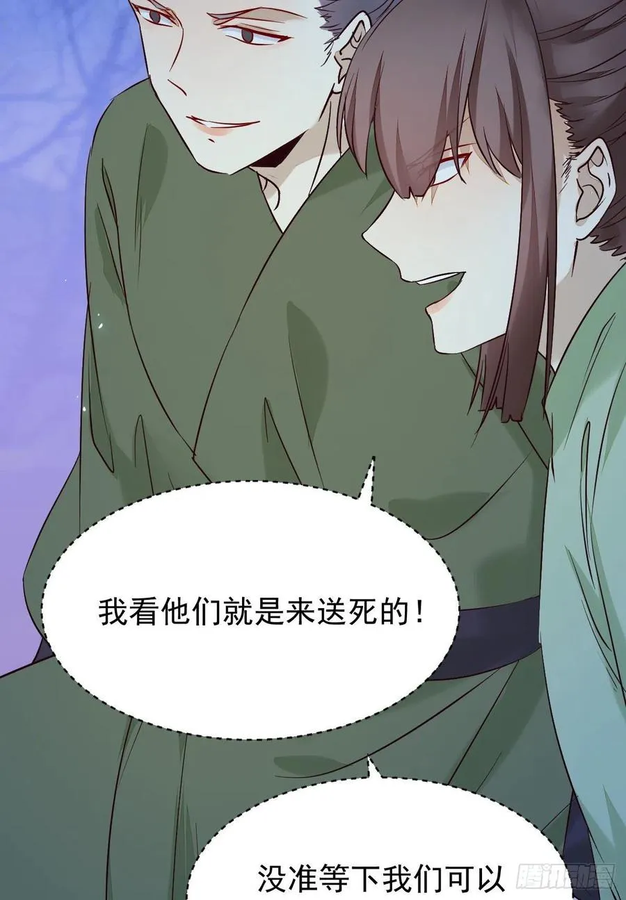 暗中作梗 第14页