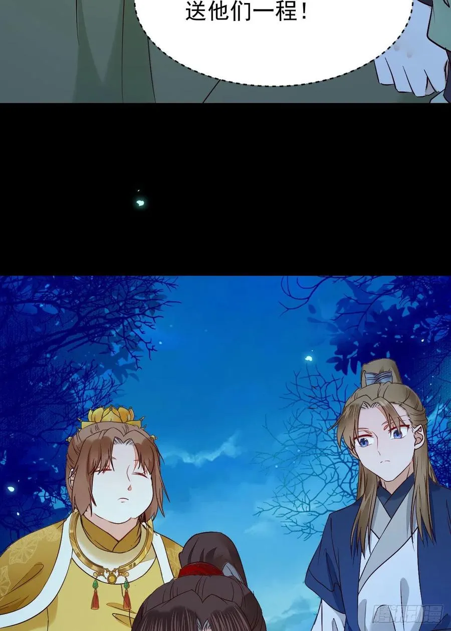 暗中作梗 第15页