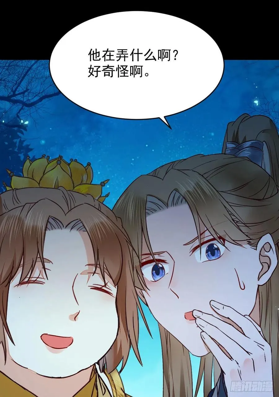 暗中作梗 第17页