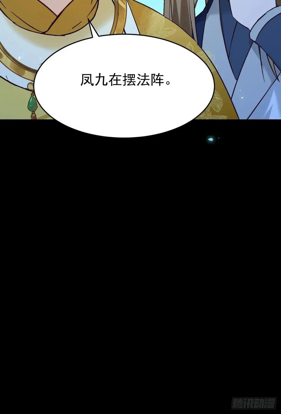 暗中作梗 第18页