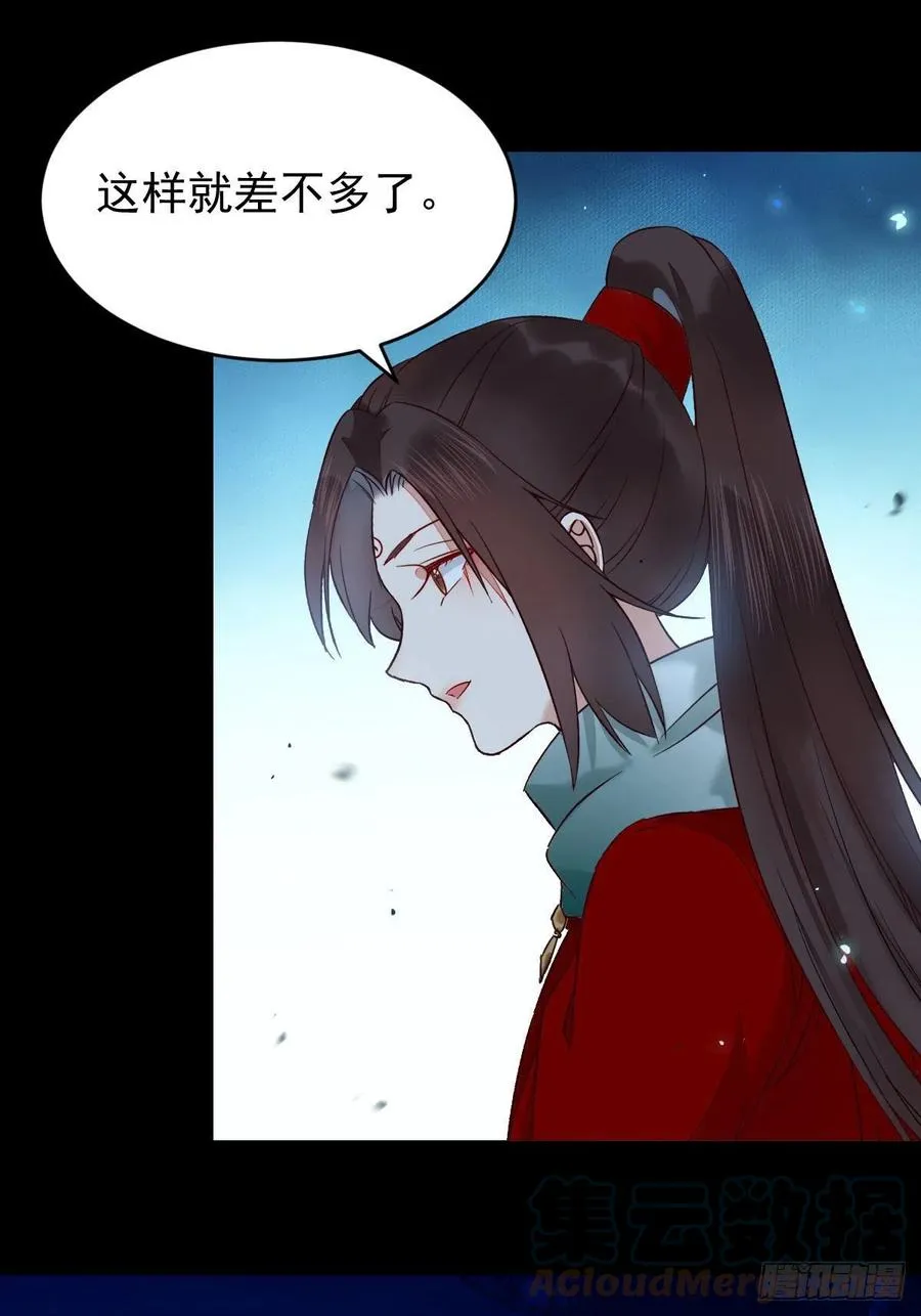 暗中作梗 第19页