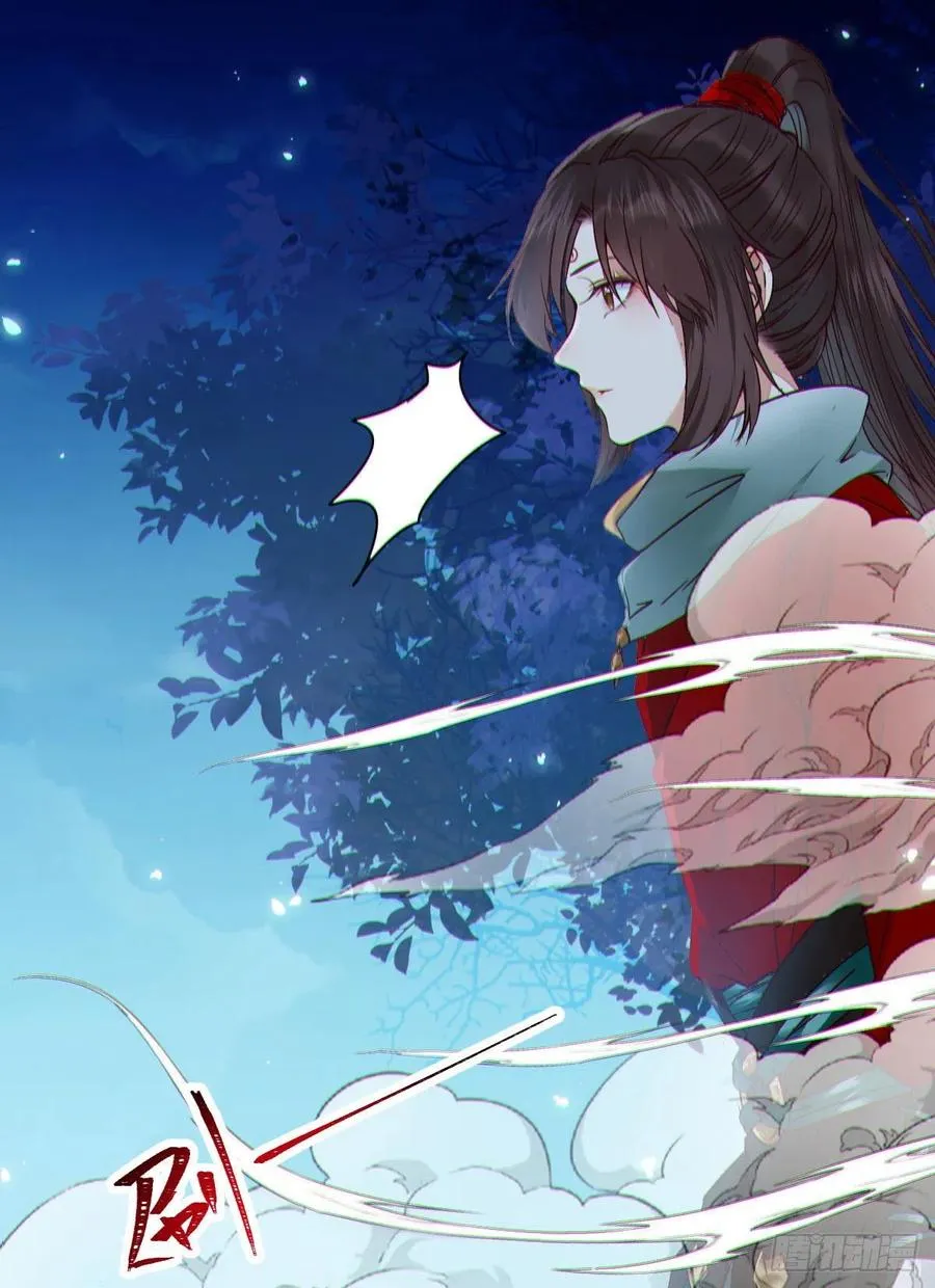 暗中作梗 第20页