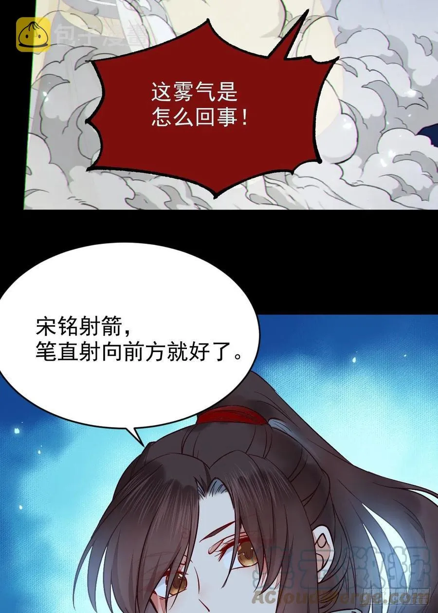 暗中作梗 第22页