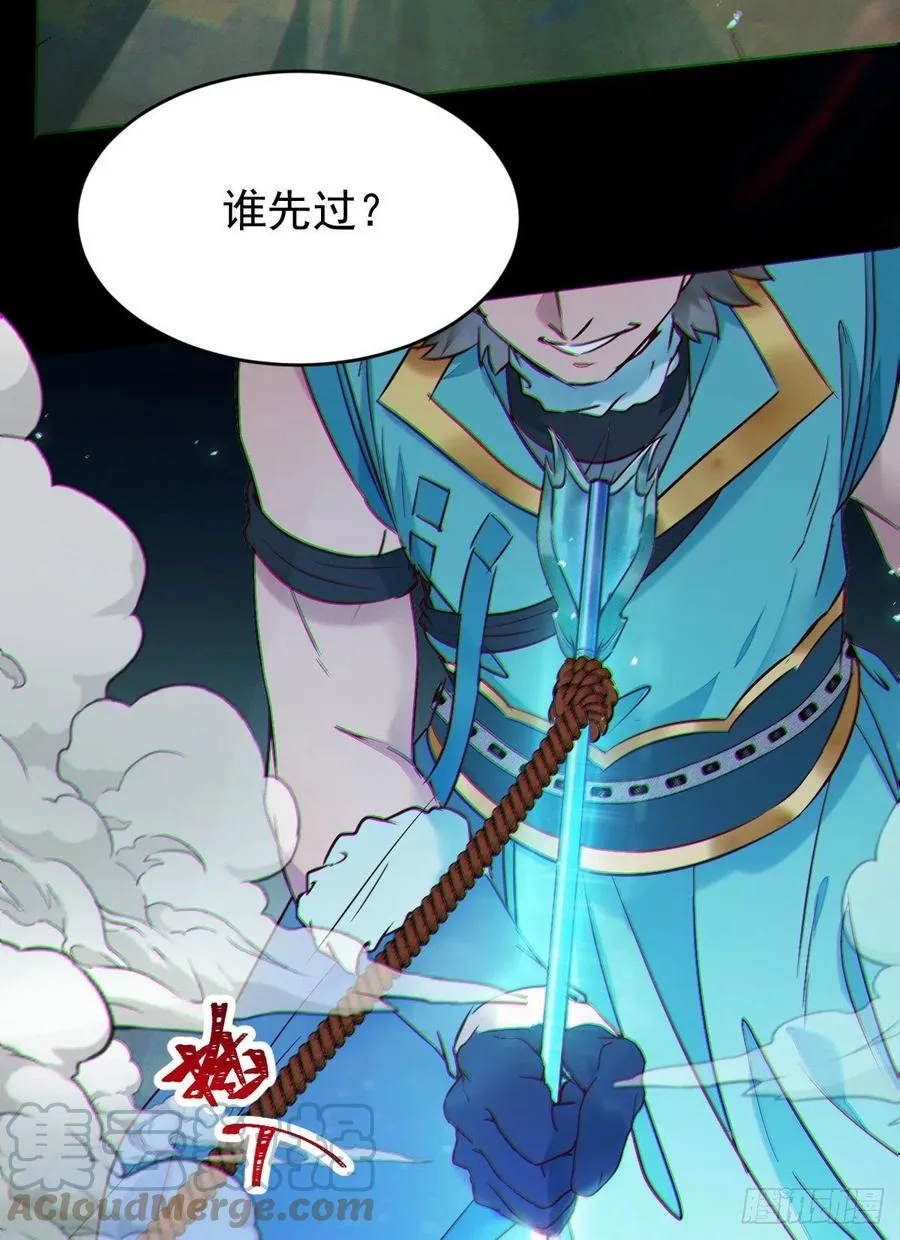 暗中作梗 第28页