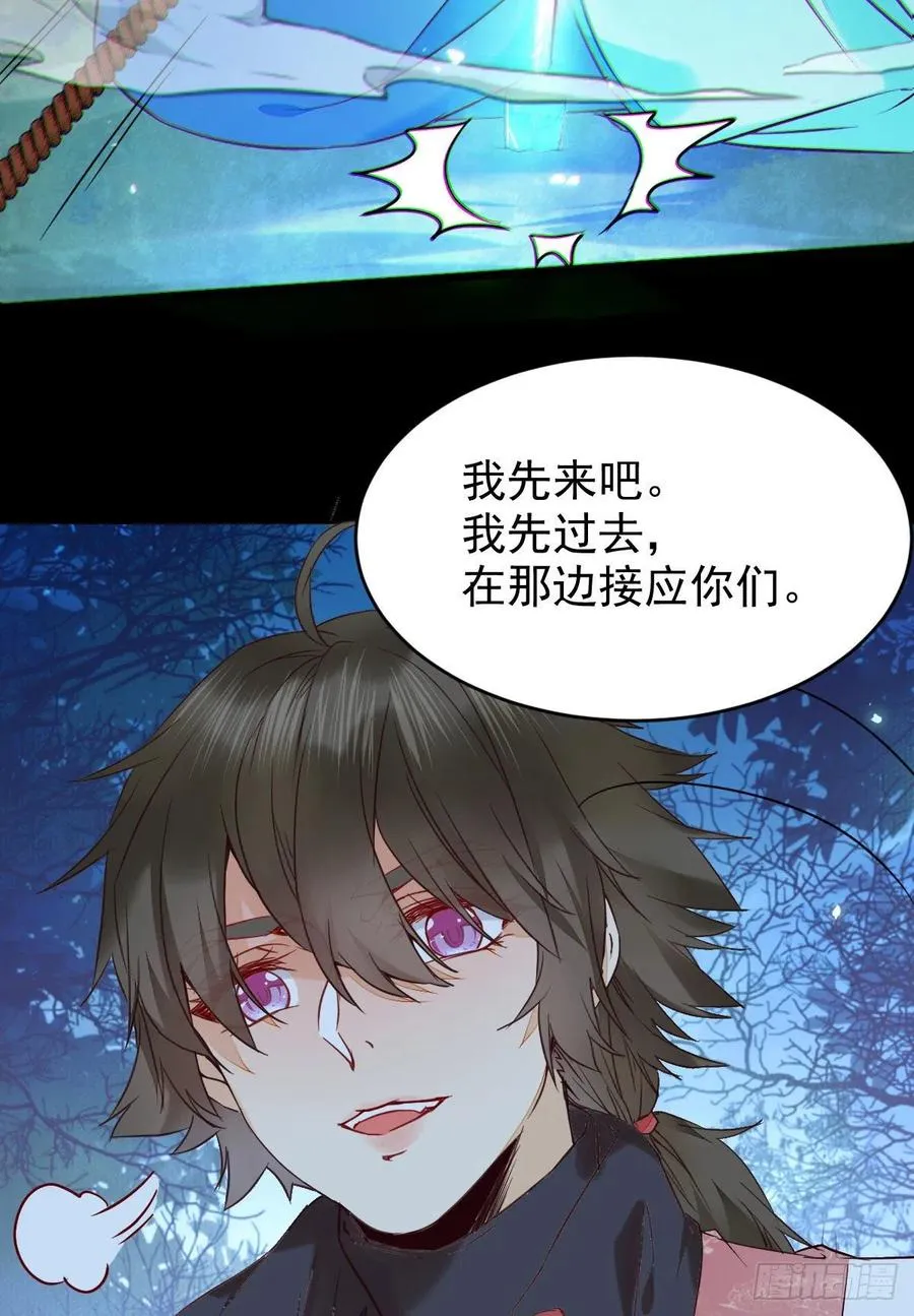 暗中作梗 第29页