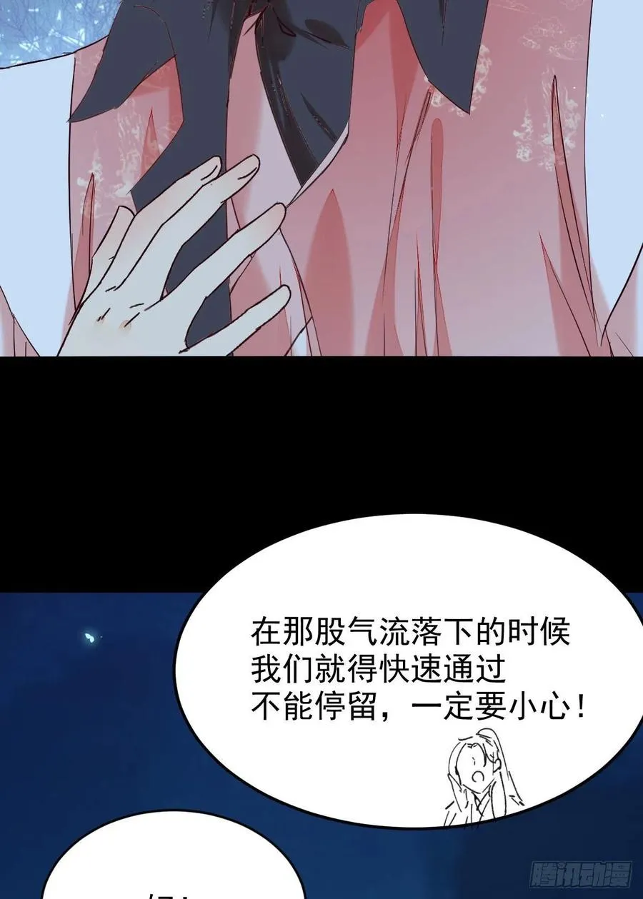 暗中作梗 第30页