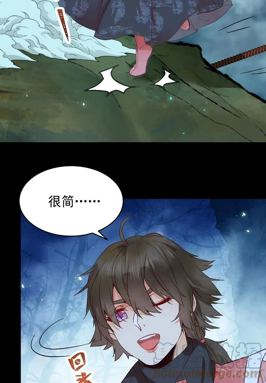 暗中作梗 第37页