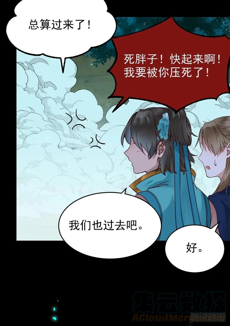 暗中作梗 第40页