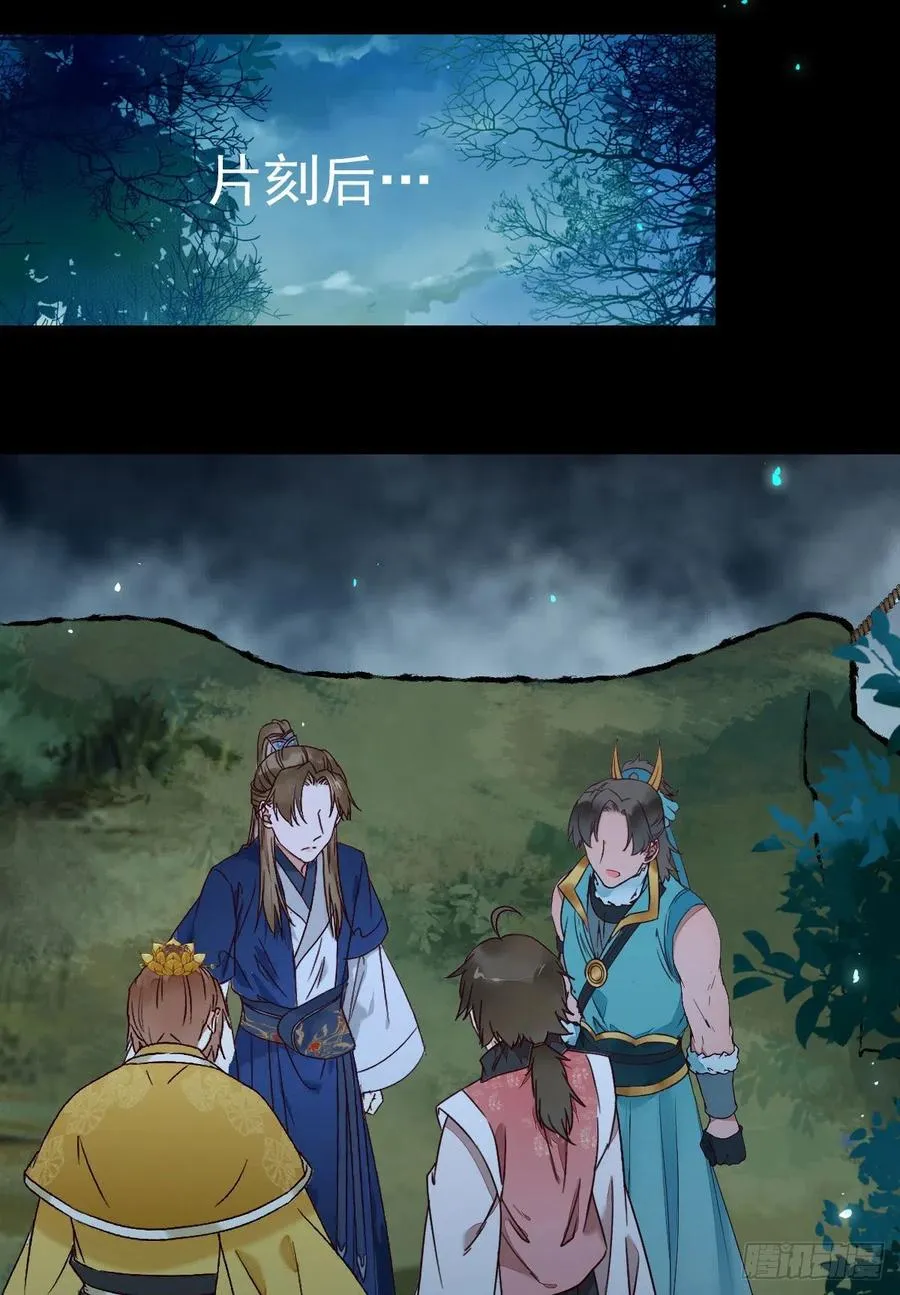 暗中作梗 第41页