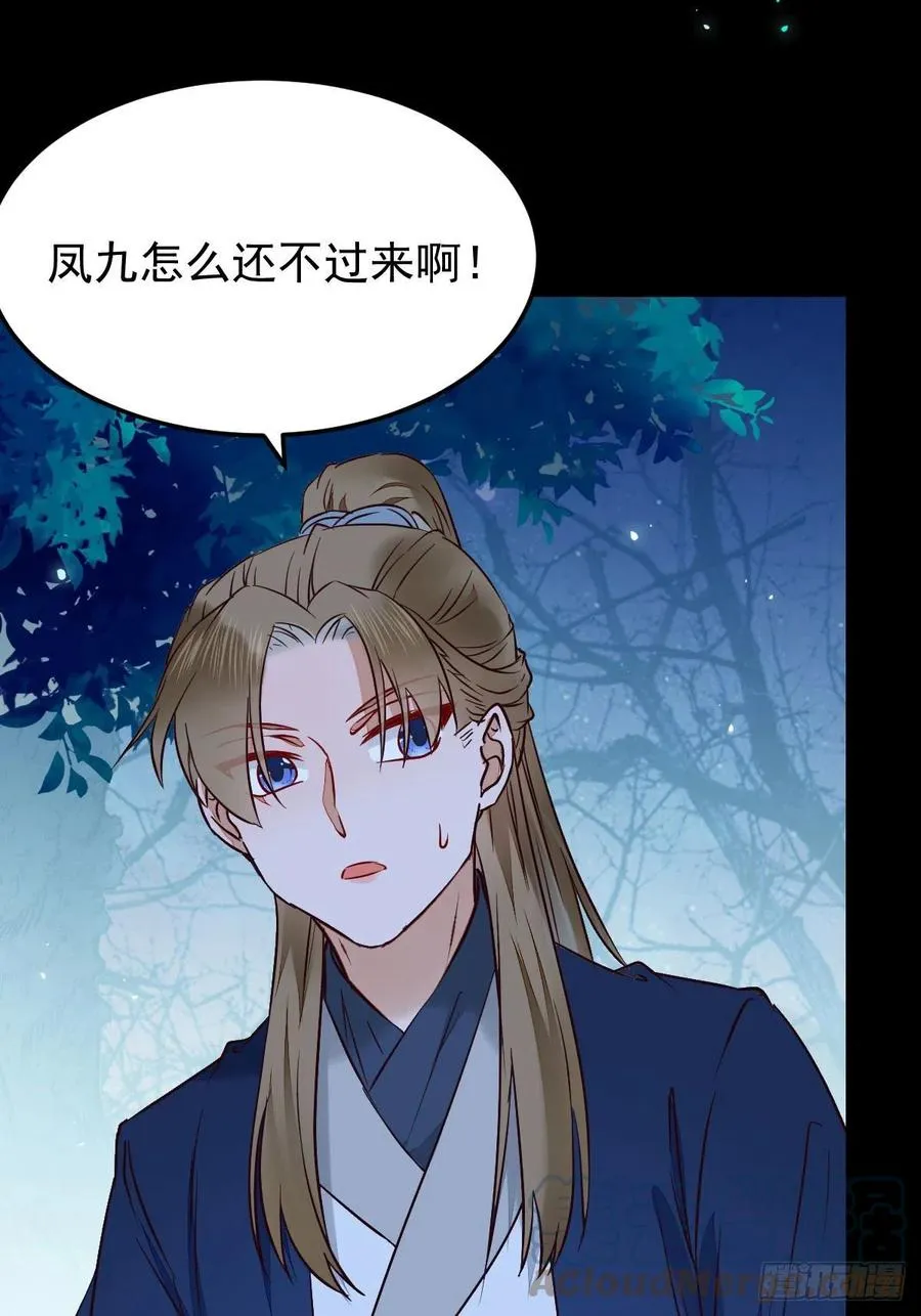 暗中作梗 第43页