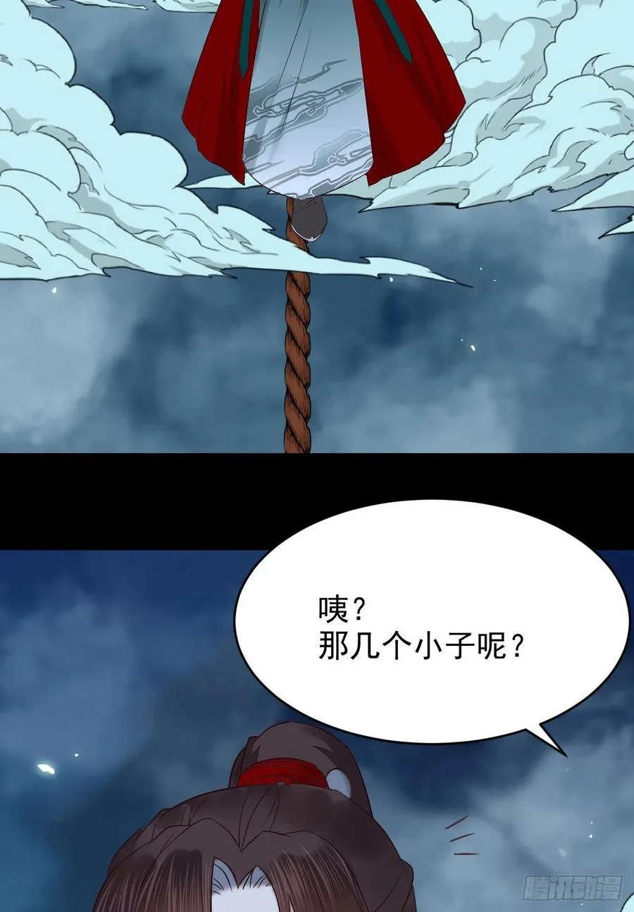 暗中作梗 第45页