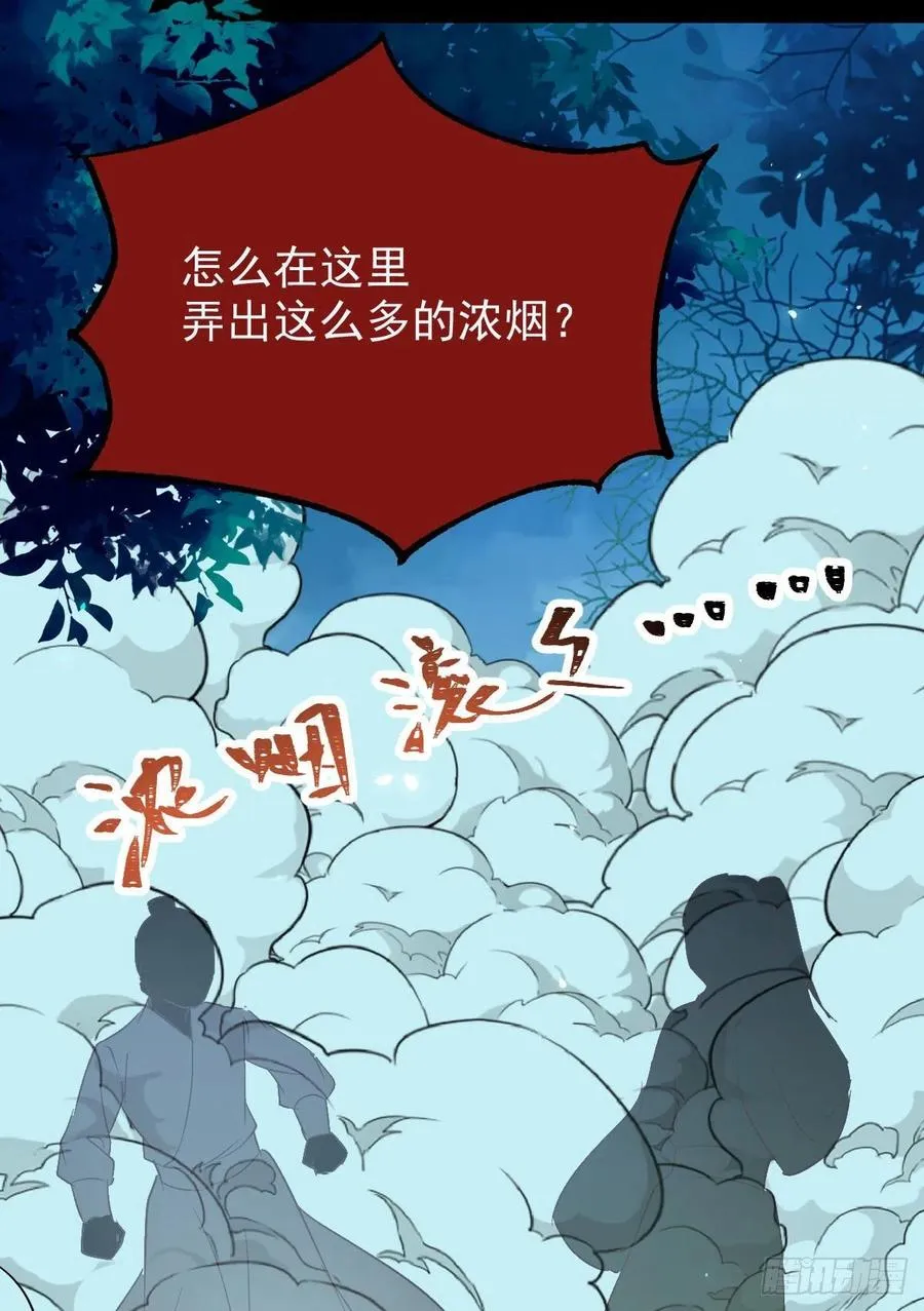 暗中作梗 第48页