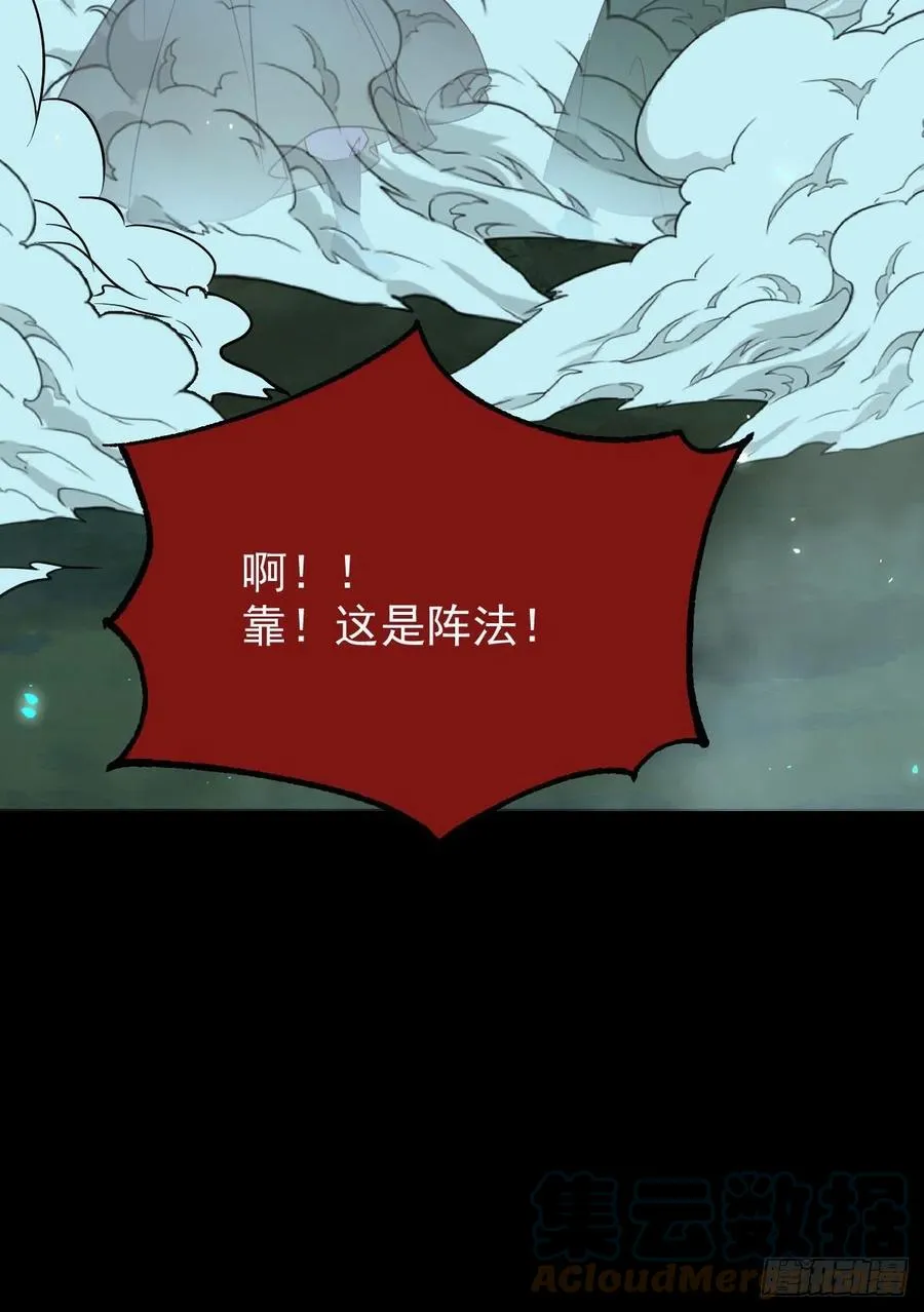 暗中作梗 第49页