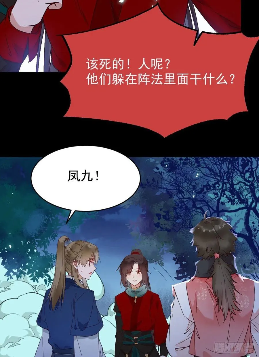 暗中作梗 第51页