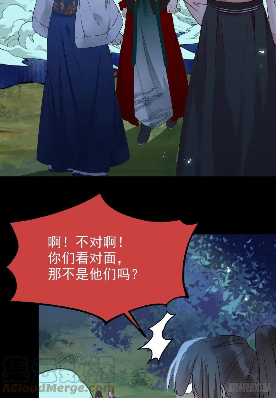 暗中作梗 第52页