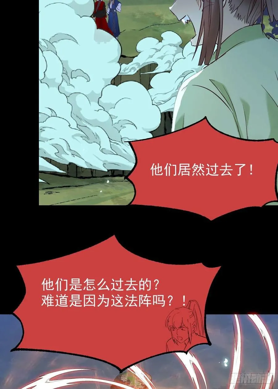 暗中作梗 第53页