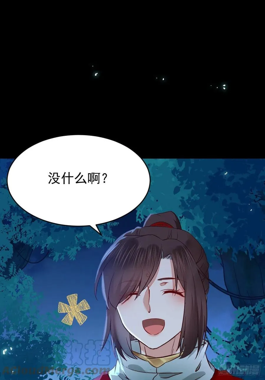 暗中作梗 第58页