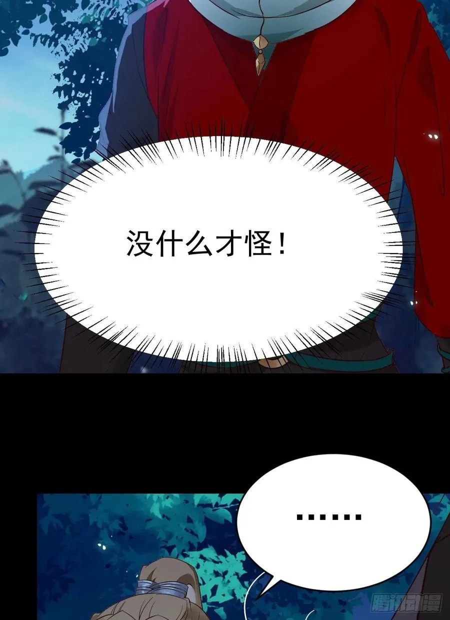 暗中作梗 第59页