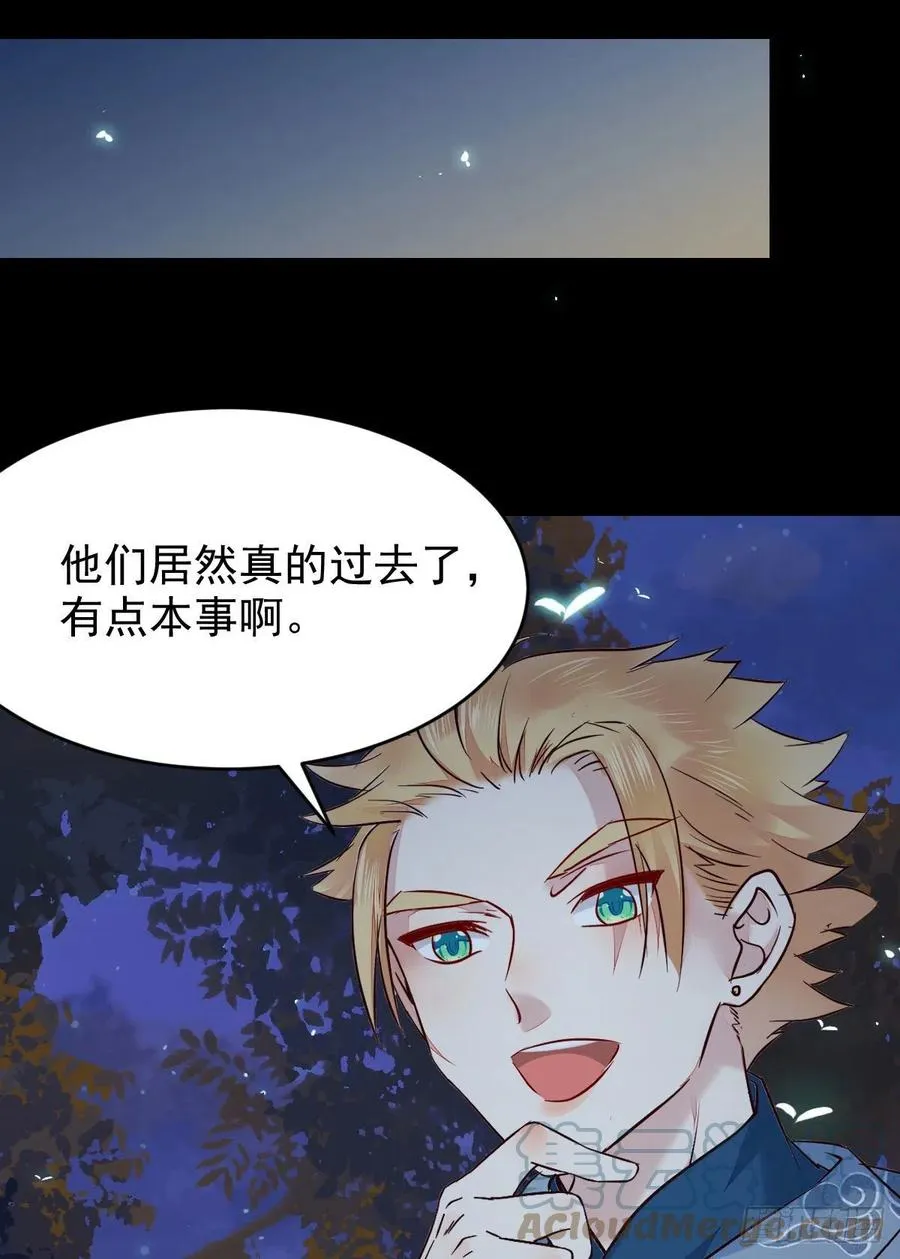 暗中作梗 第61页