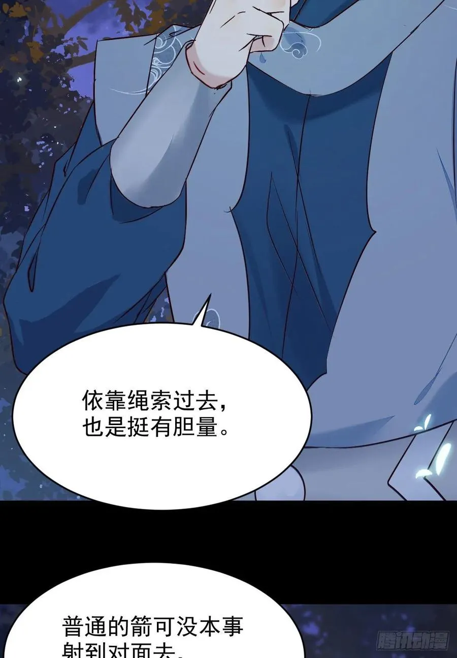 暗中作梗 第62页