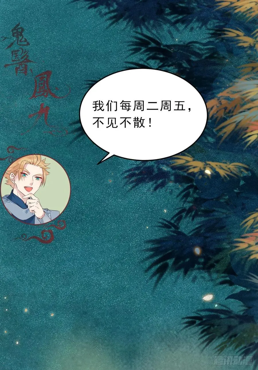 暗中作梗 第65页