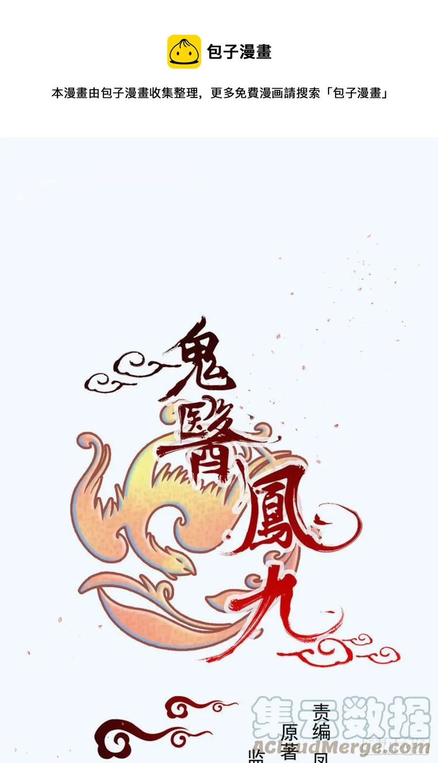 深山奇遇 第1页
