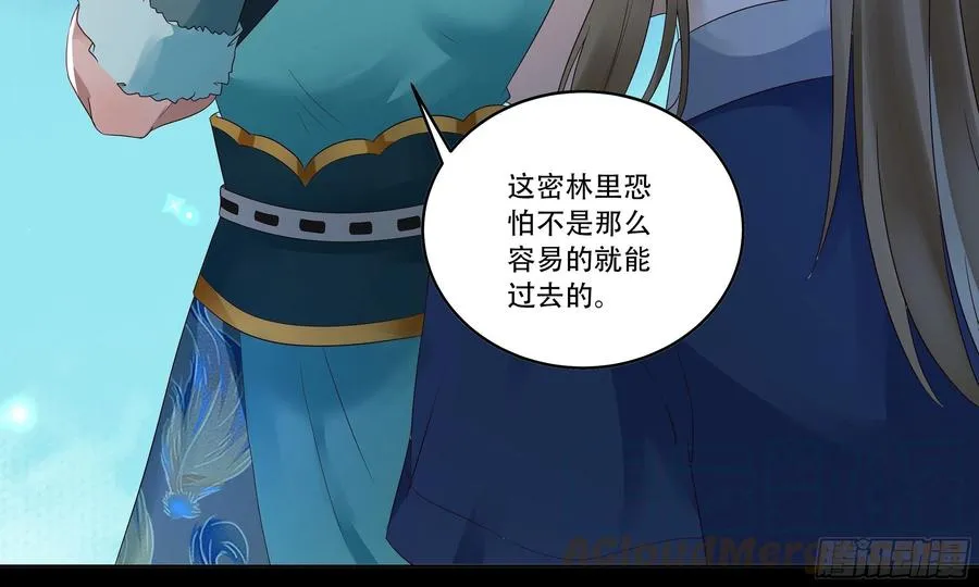深山奇遇 第7页