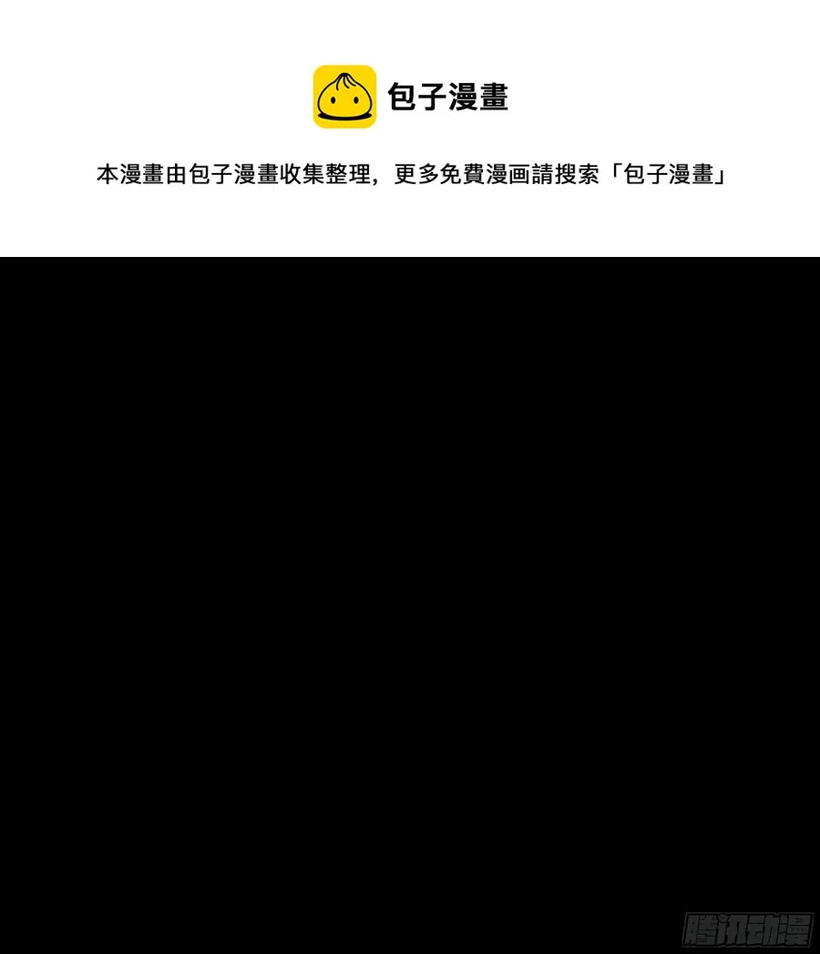 深山奇遇 第14页