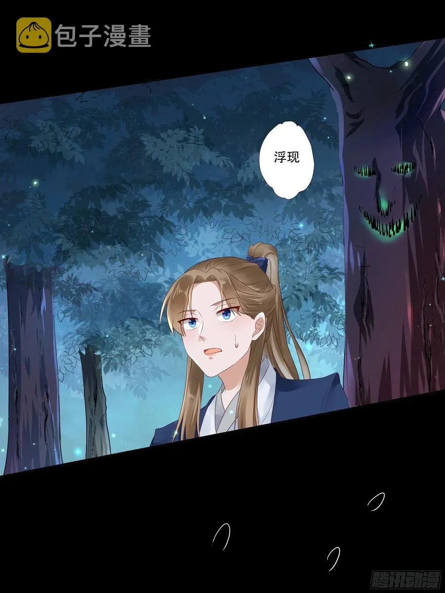 深山奇遇 第15页