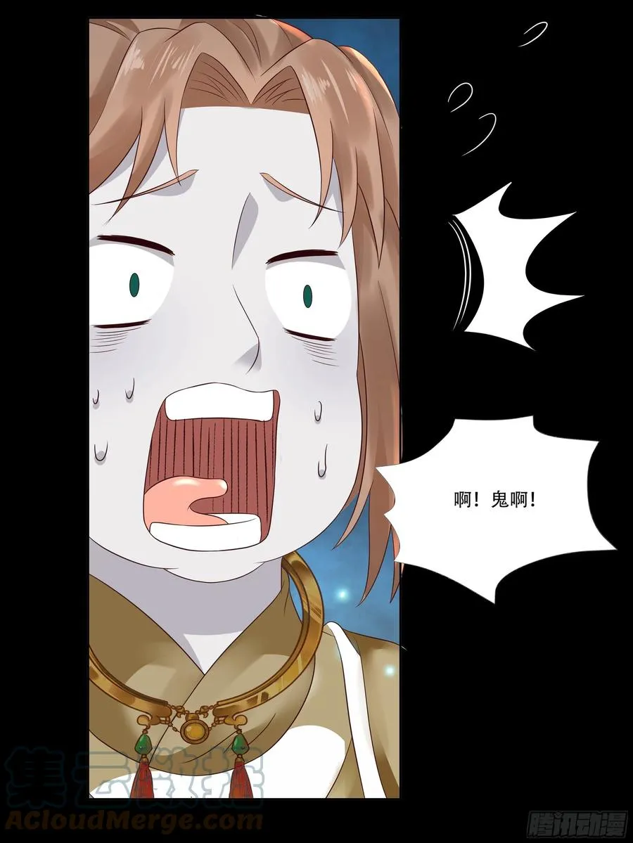 深山奇遇 第16页