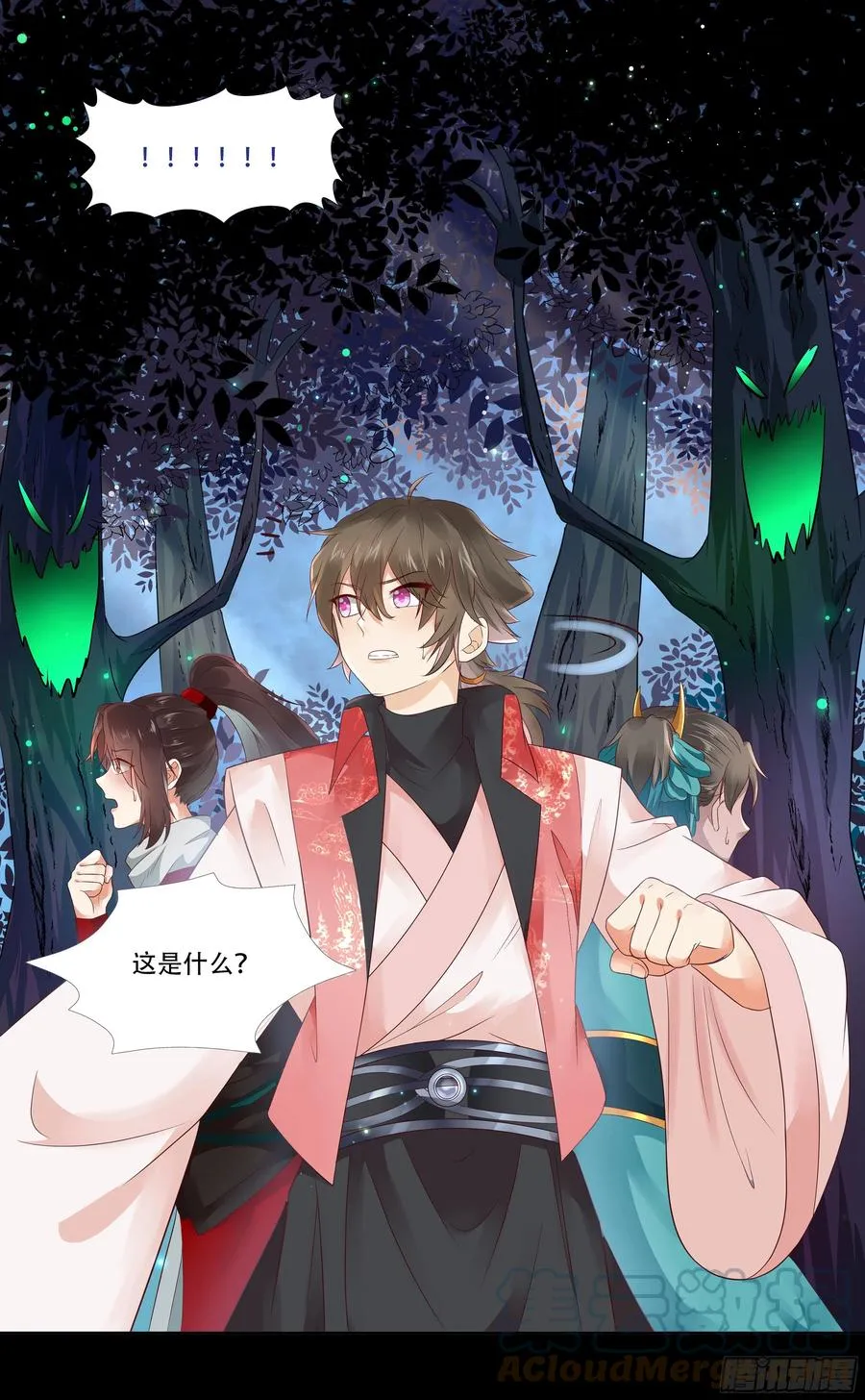 深山奇遇 第19页