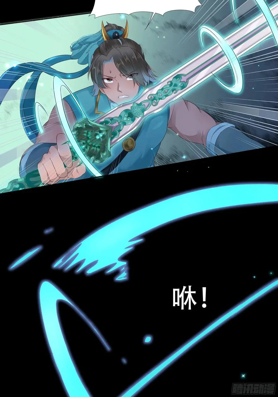 深山奇遇 第21页