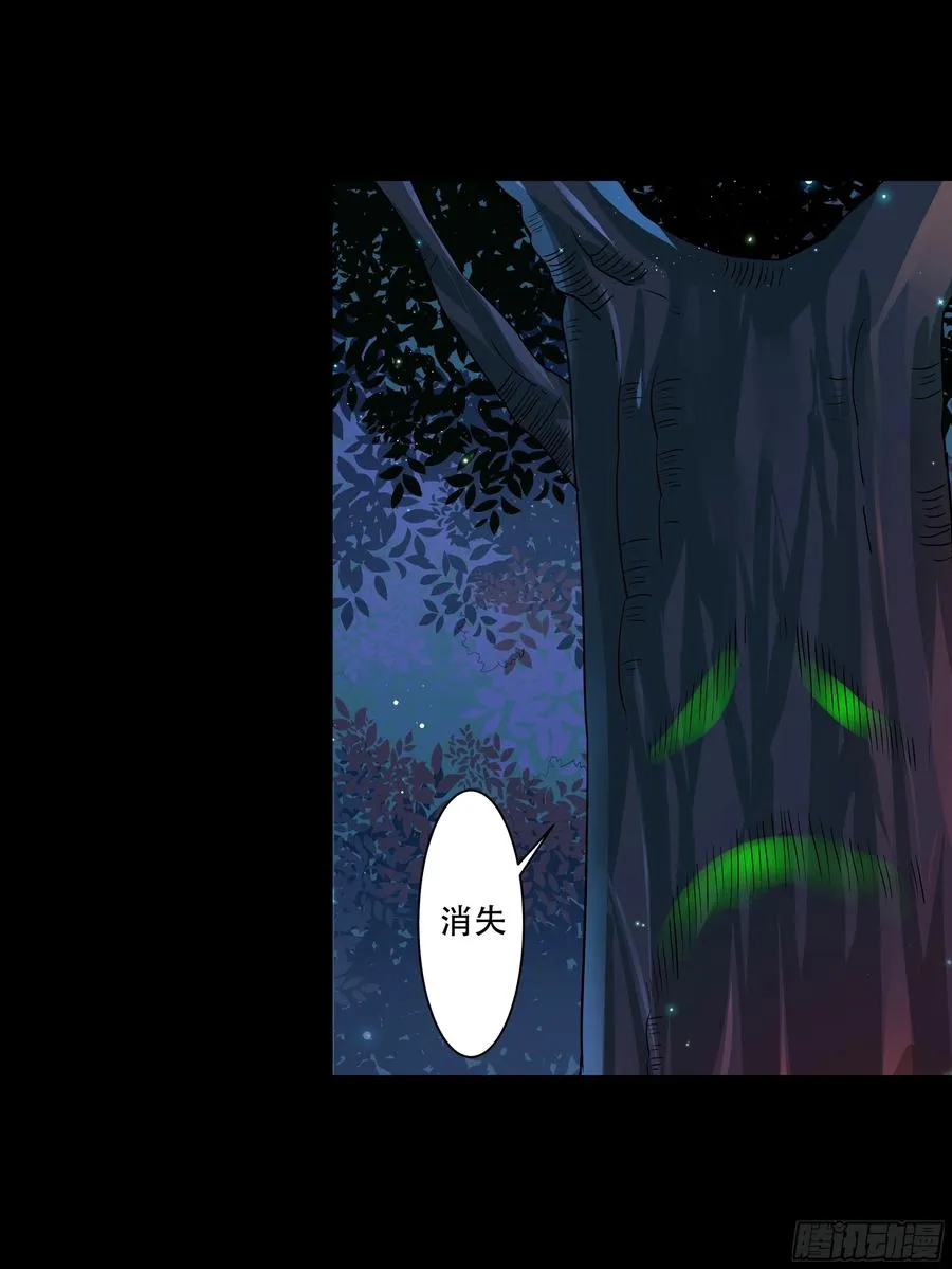 深山奇遇 第27页