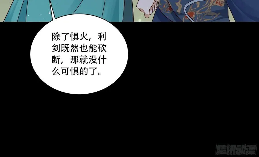 深山奇遇 第30页