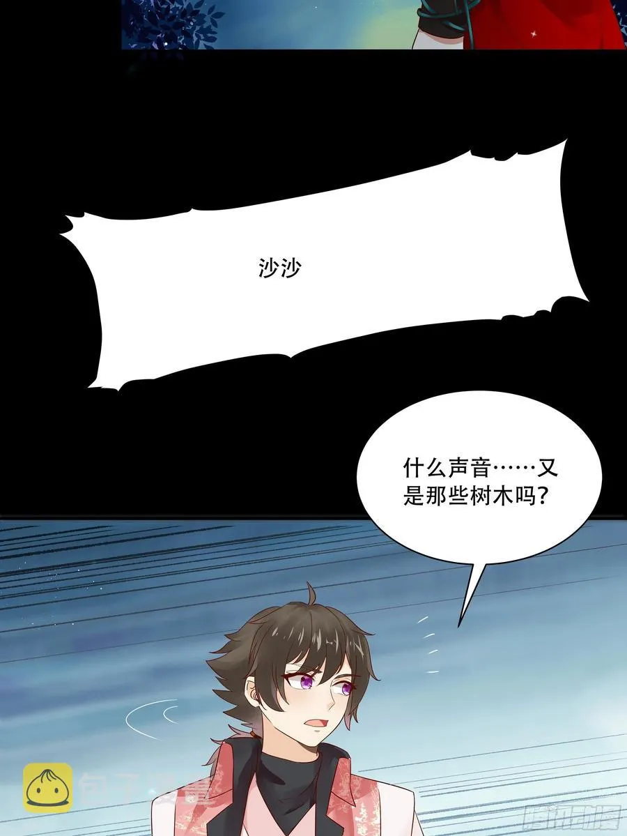 深山奇遇 第32页