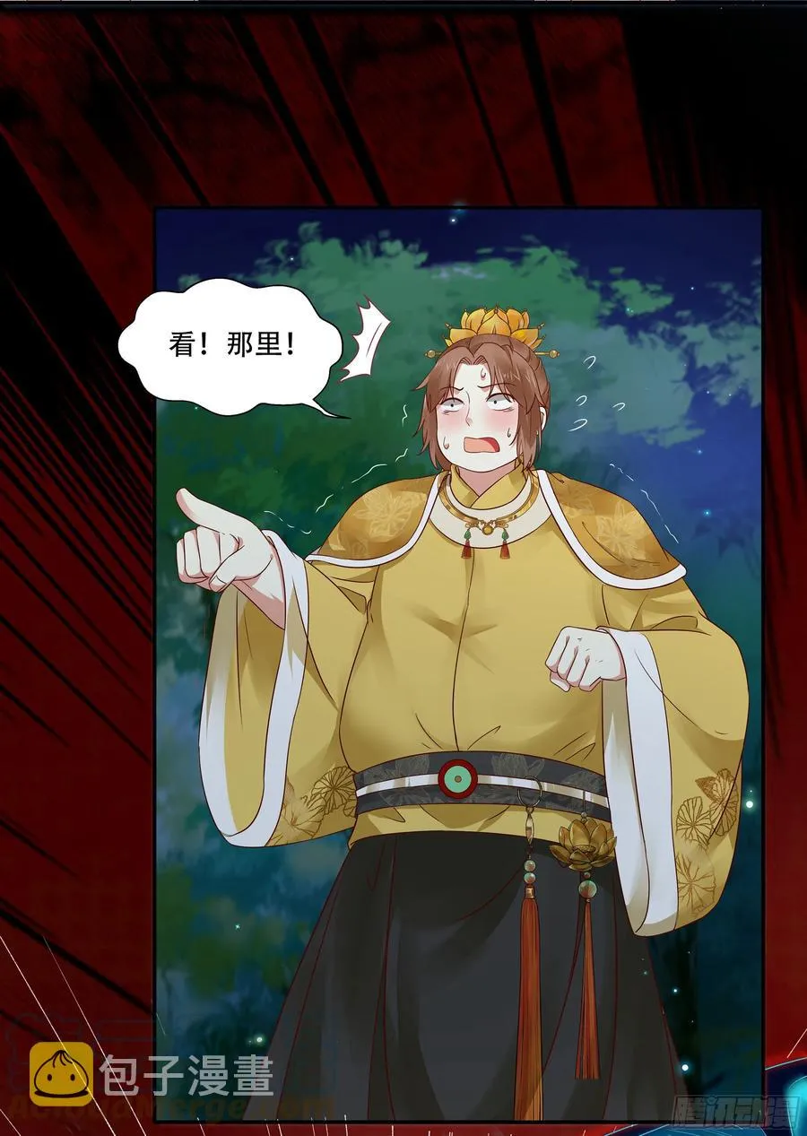 深山奇遇 第34页