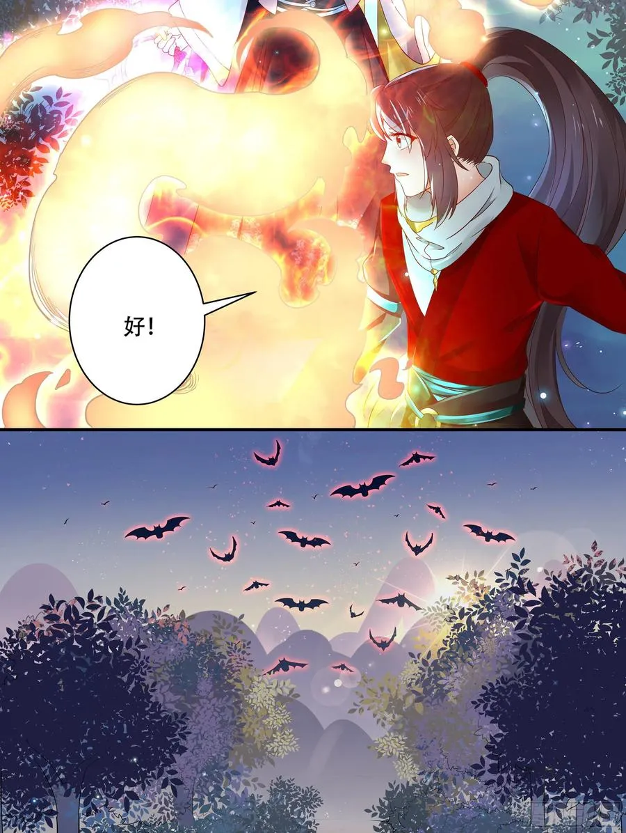 深山奇遇 第45页
