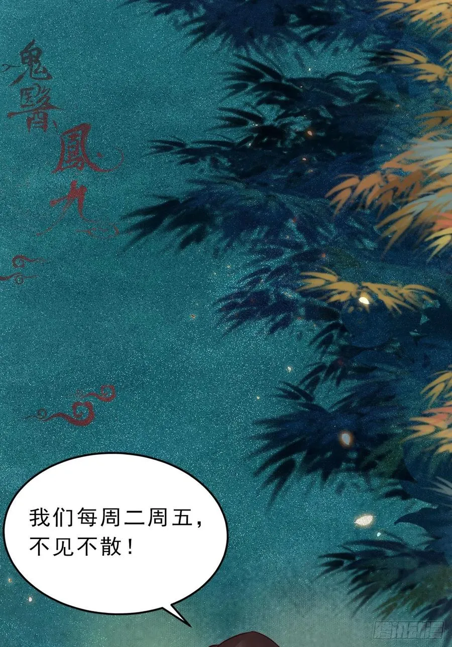 深山奇遇 第47页