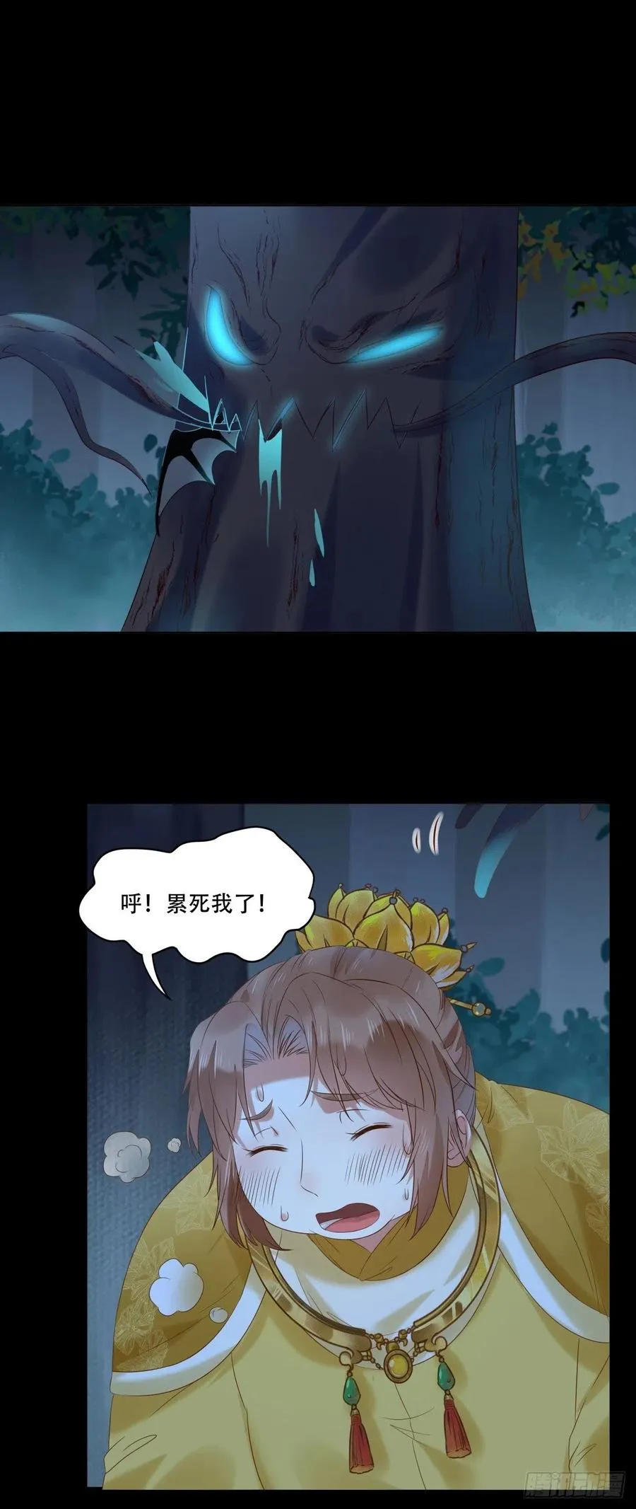 守护想要守护的人 第4页