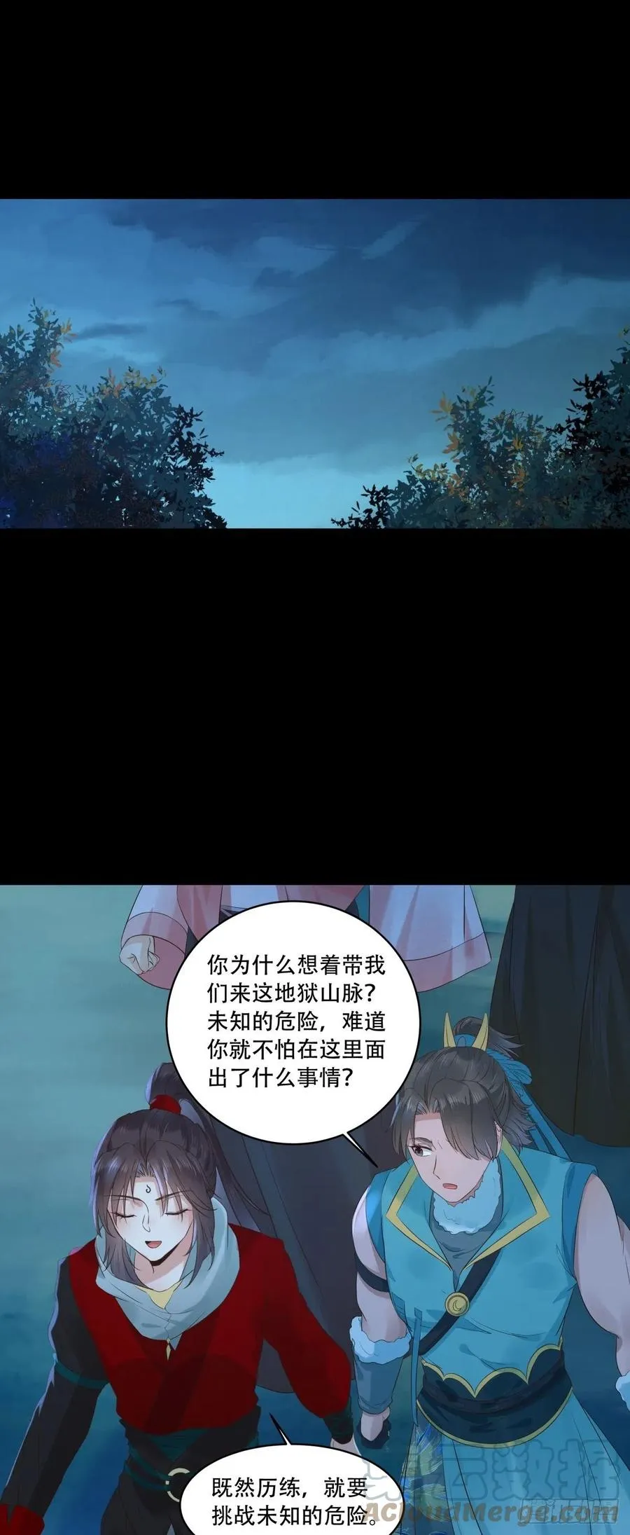 守护想要守护的人 第13页