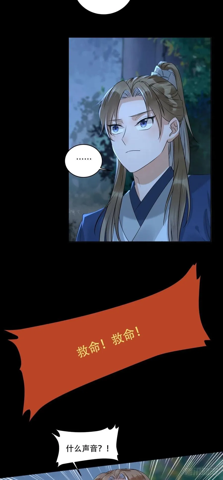 守护想要守护的人 第16页