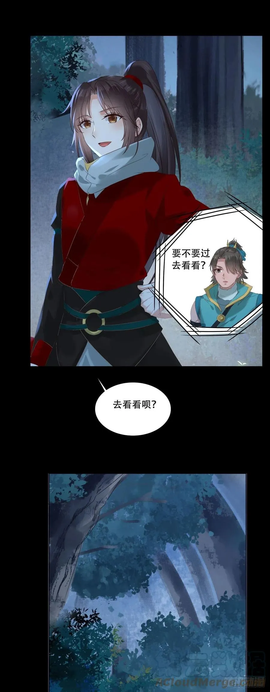 守护想要守护的人 第19页