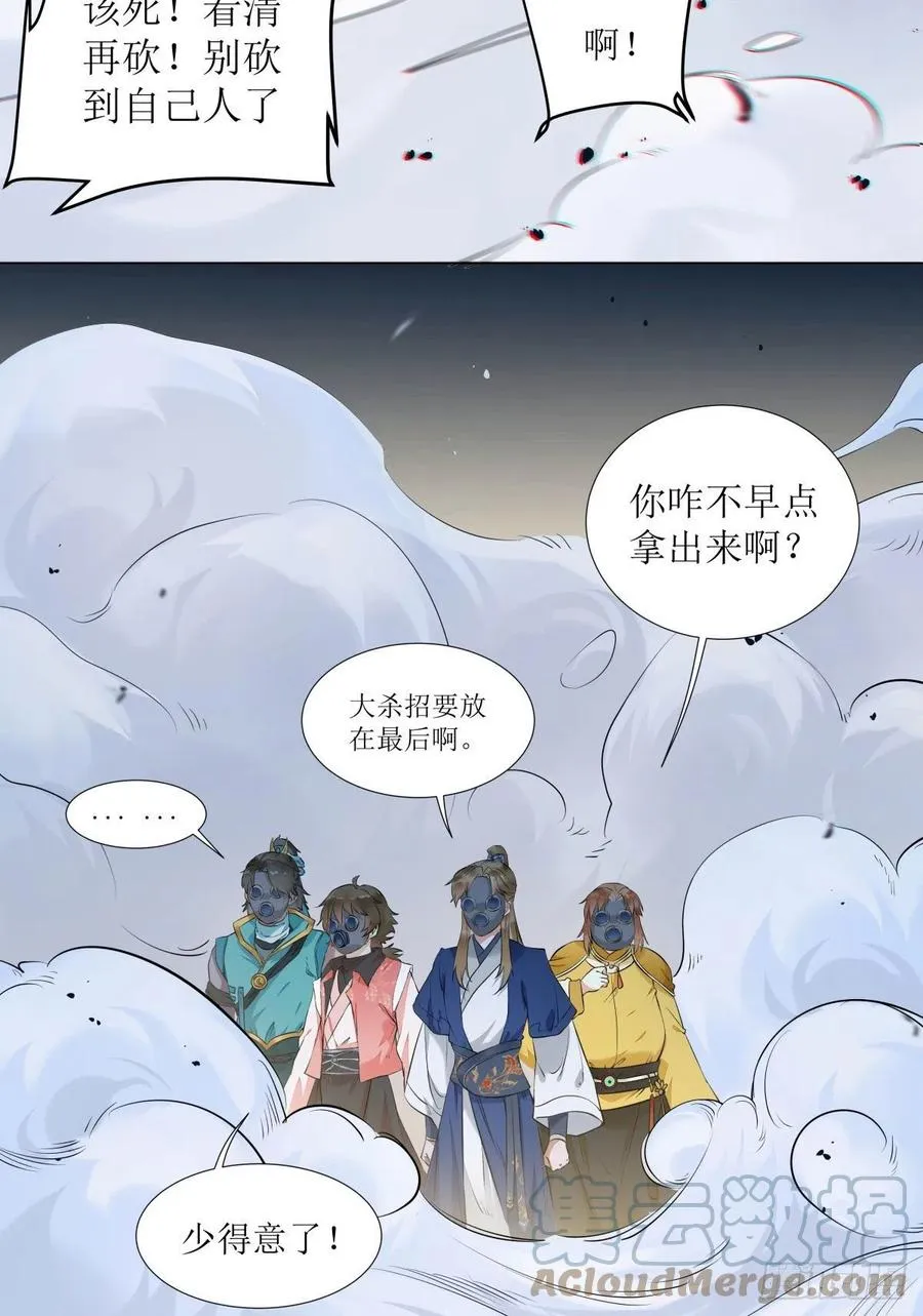 大招要放在最后 第15页