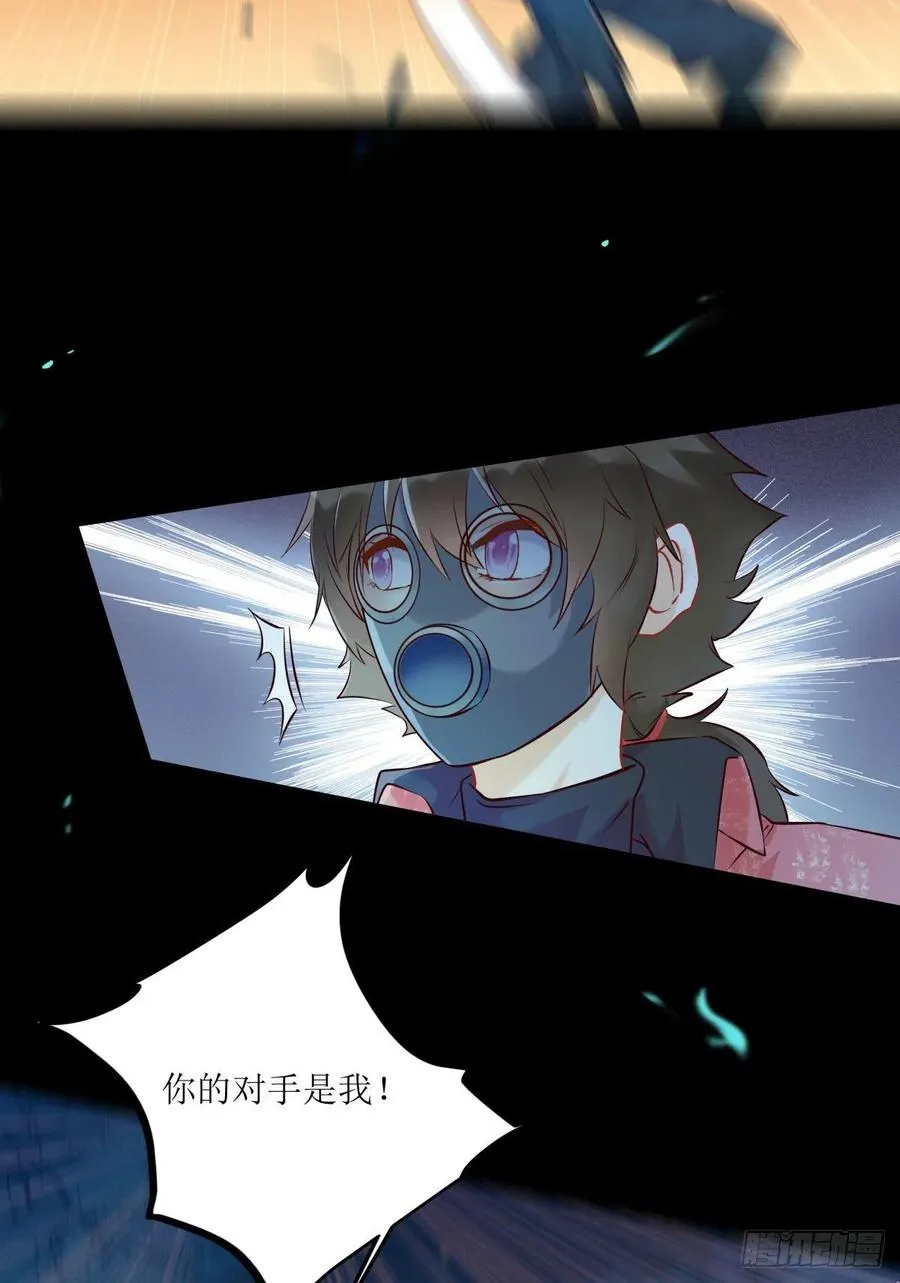 大招要放在最后 第24页