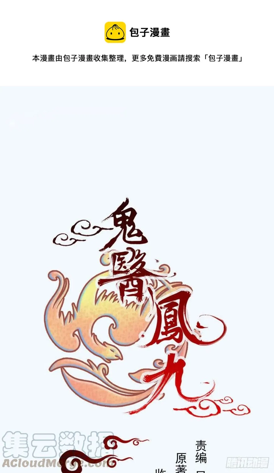 十面埋伏 第1页
