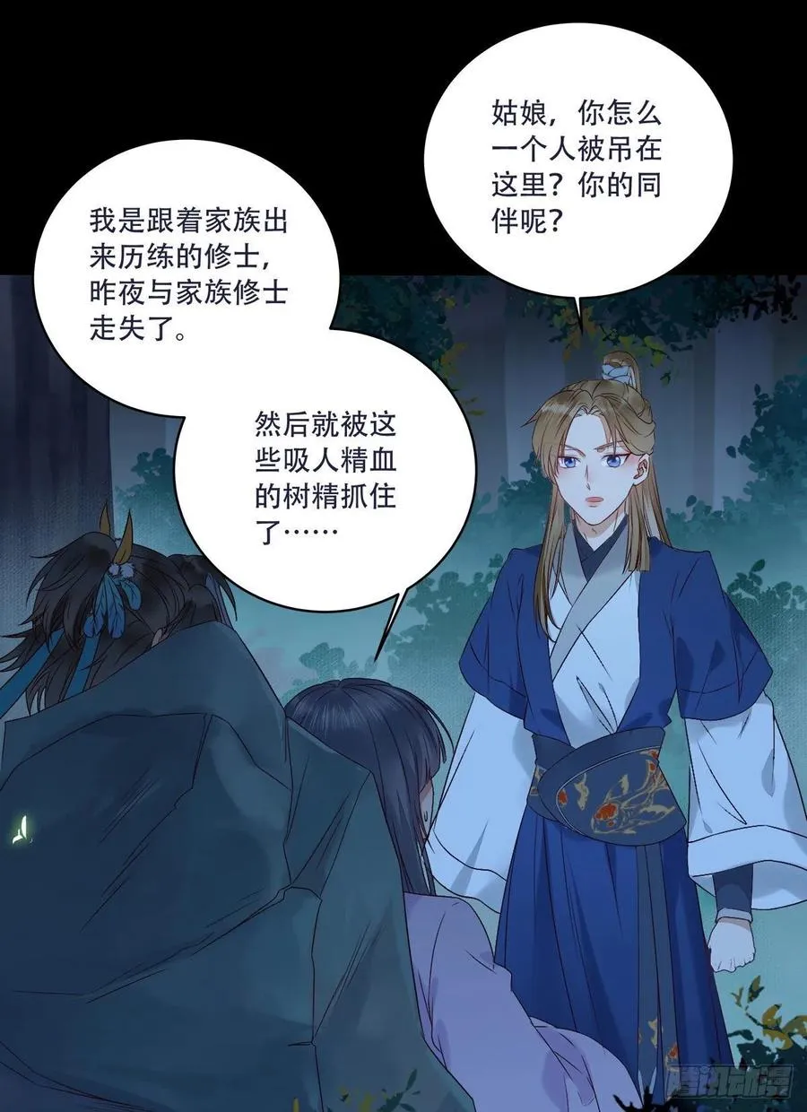 十面埋伏 第4页