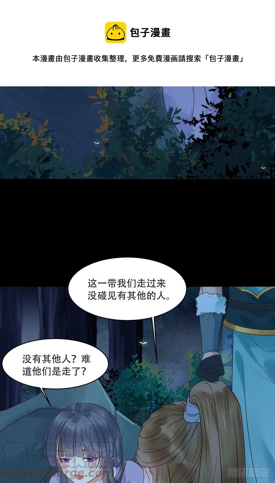 十面埋伏 第5页