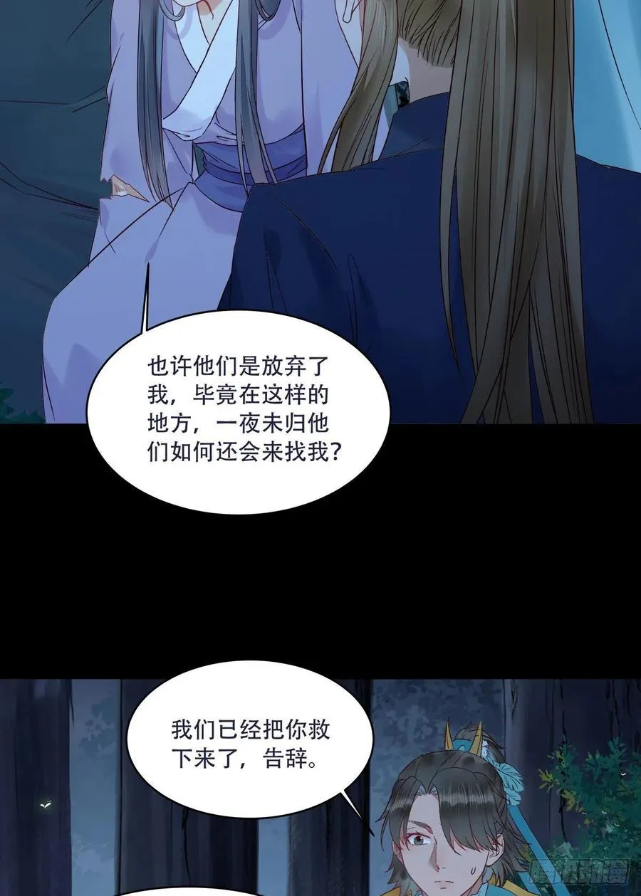 十面埋伏 第6页