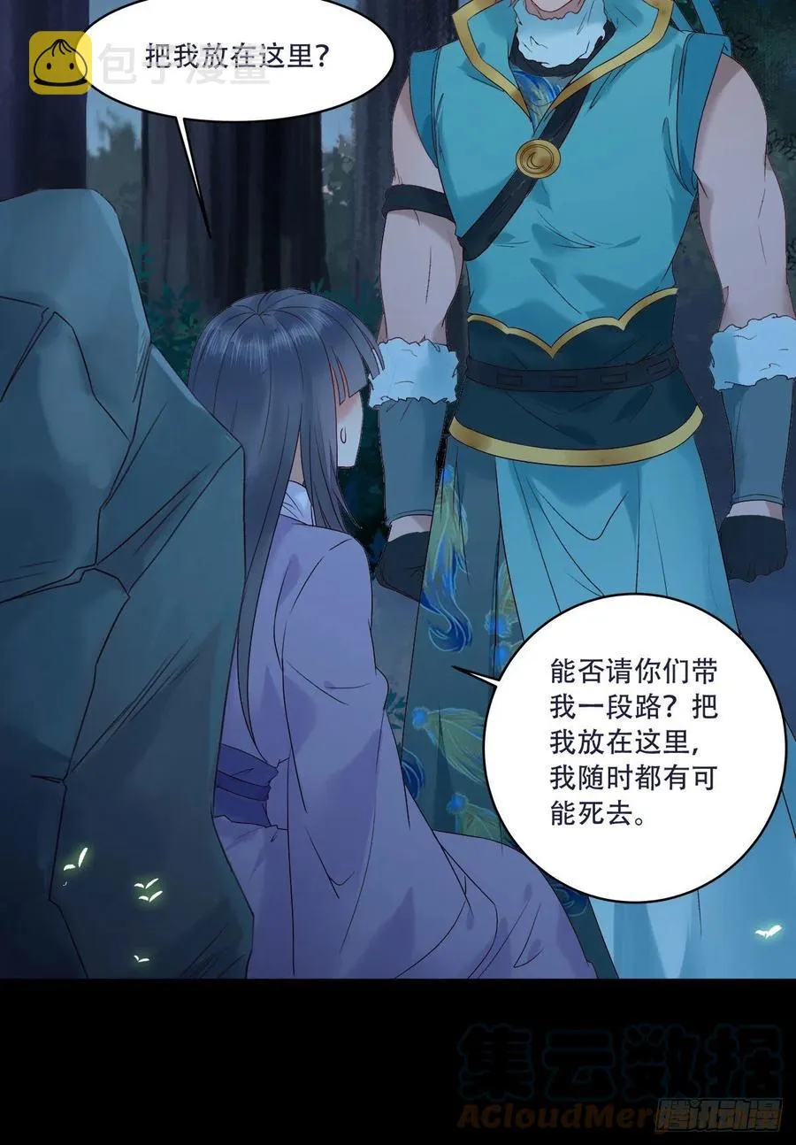 十面埋伏 第7页